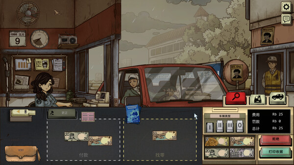 图片[4]-1998：收费员的故事 v1.0.8f3（1998 The Toll Keeper Story）免安装中文版-87软件库｜绿色软件+破解游戏下载站