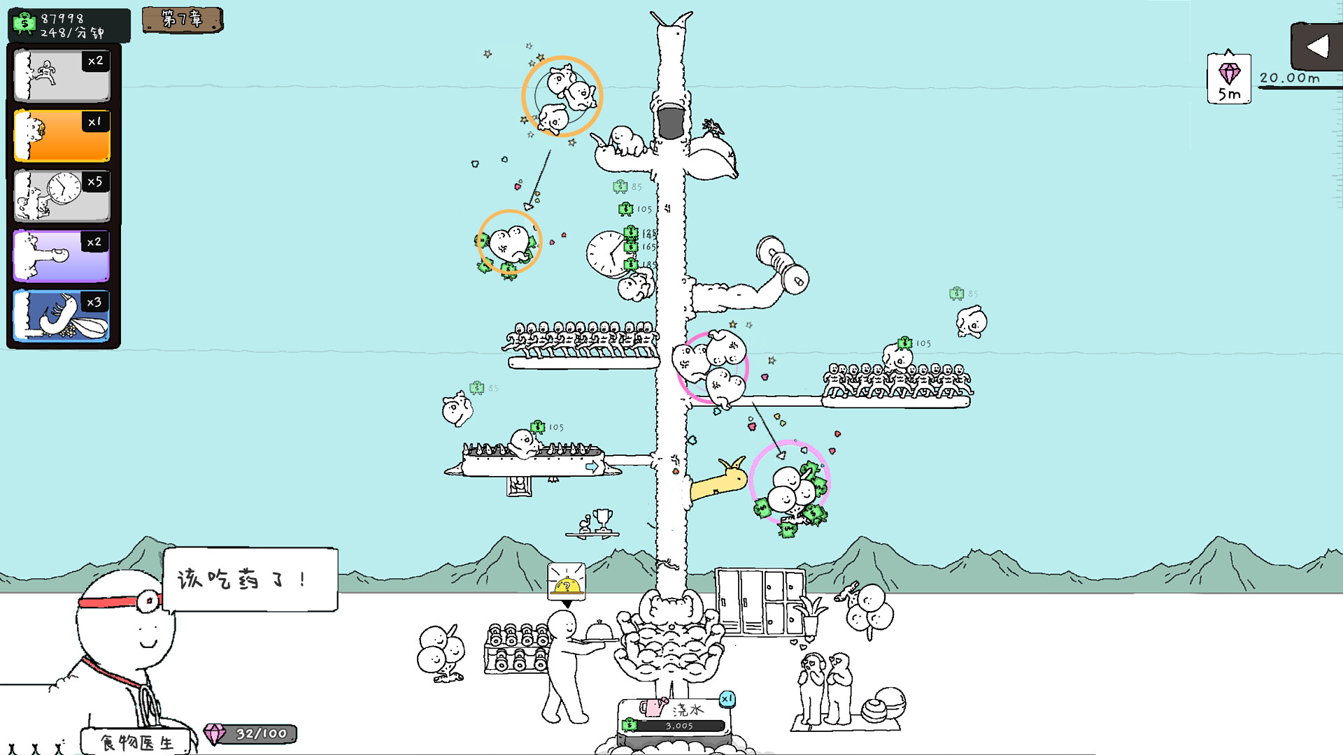 图片[3]-神经鹅 Build.21252091（Tingus Goose）免安装中文版-87软件库｜绿色软件+破解游戏下载站