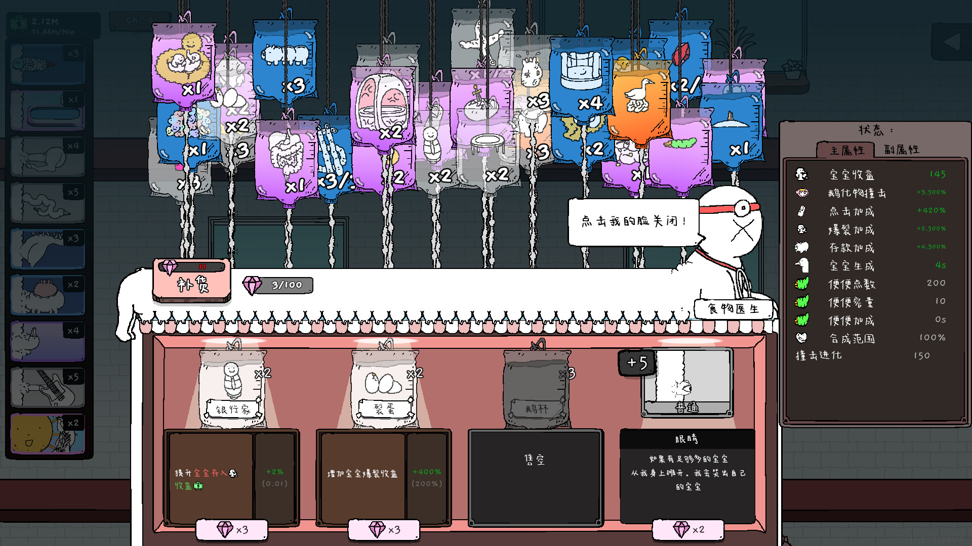 图片[4]-神经鹅 Build.21252091（Tingus Goose）免安装中文版-87软件库｜绿色软件+破解游戏下载站