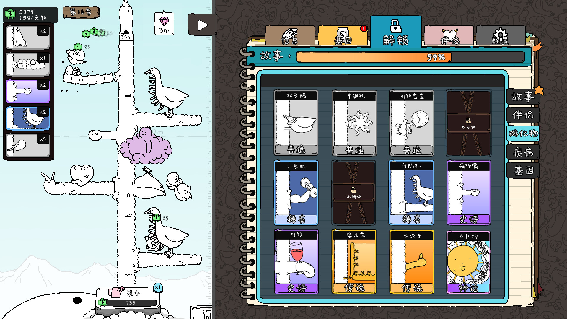 图片[5]-神经鹅 Build.21252091（Tingus Goose）免安装中文版-87软件库｜绿色软件+破解游戏下载站