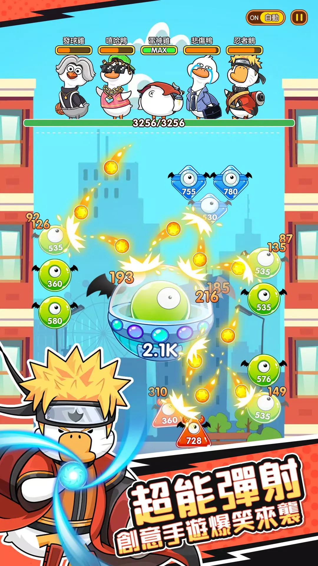 超能下蛋鸭|超能爆蛋鸭（免广告直接获得奖励）-87软件库｜绿色软件+破解游戏下载站