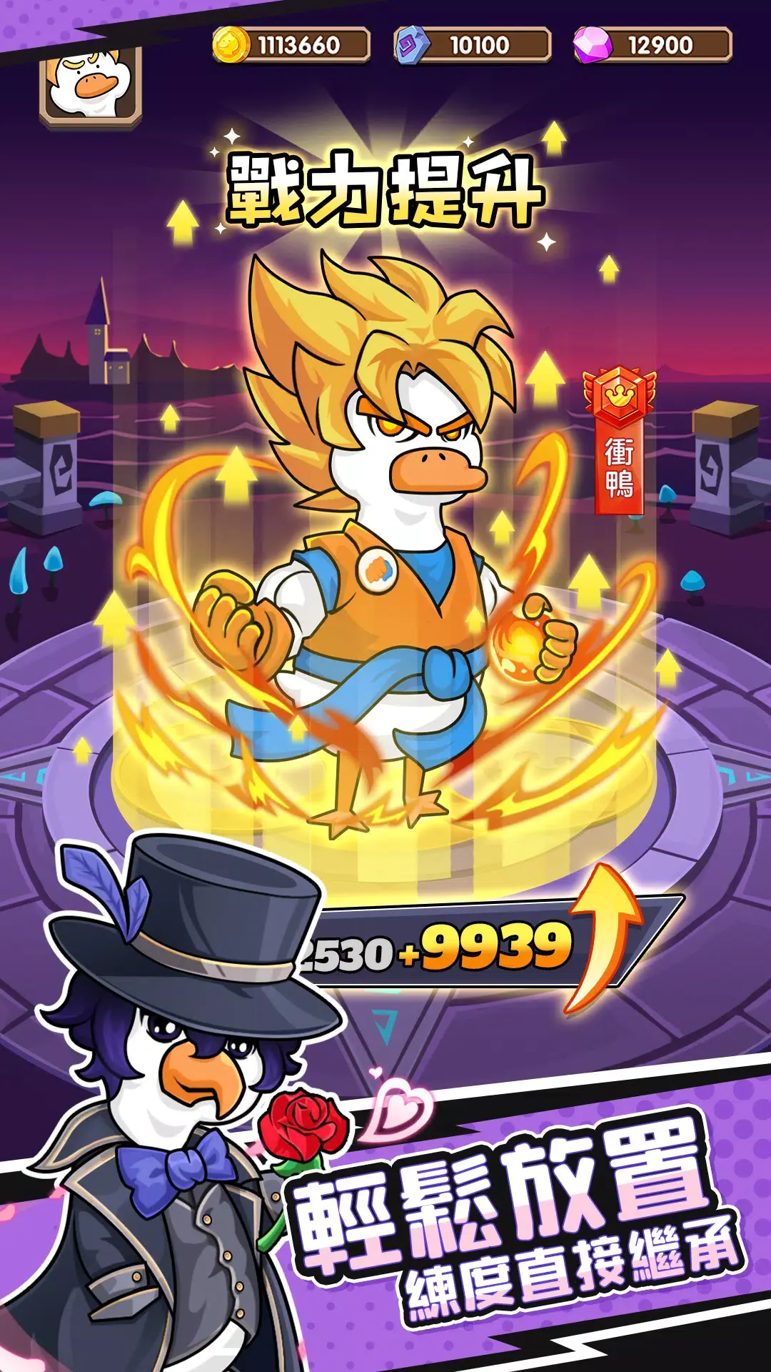 图片[2]-超能下蛋鸭|超能爆蛋鸭（免广告直接获得奖励）-87软件库｜绿色软件+破解游戏下载站