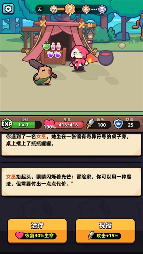 图片[2]-卡皮巴拉！GO|卡皮巴拉go（免广告获取奖励）-87软件库｜绿色软件+破解游戏下载站