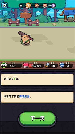 图片[3]-卡皮巴拉！GO|卡皮巴拉go（免广告获取奖励）-87软件库｜绿色软件+破解游戏下载站