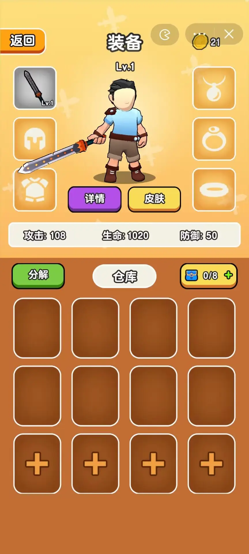 图片[4]-我要爆装备（免广告直接获得奖励）-87软件库｜绿色软件+破解游戏下载站