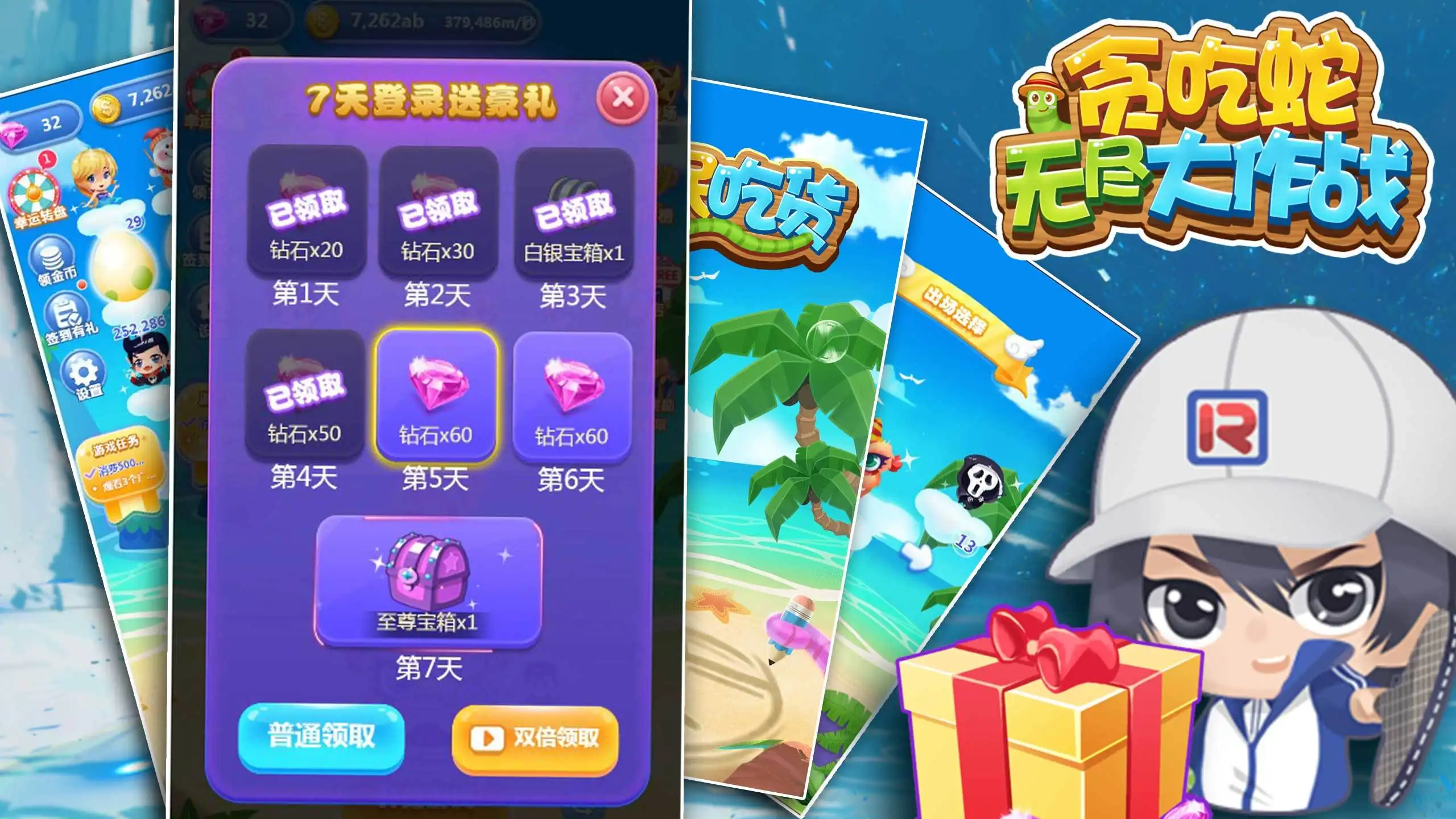 贪吃蛇无尽大作战（解锁无敌+免广告+秒杀）-87软件库｜绿色软件+破解游戏下载站