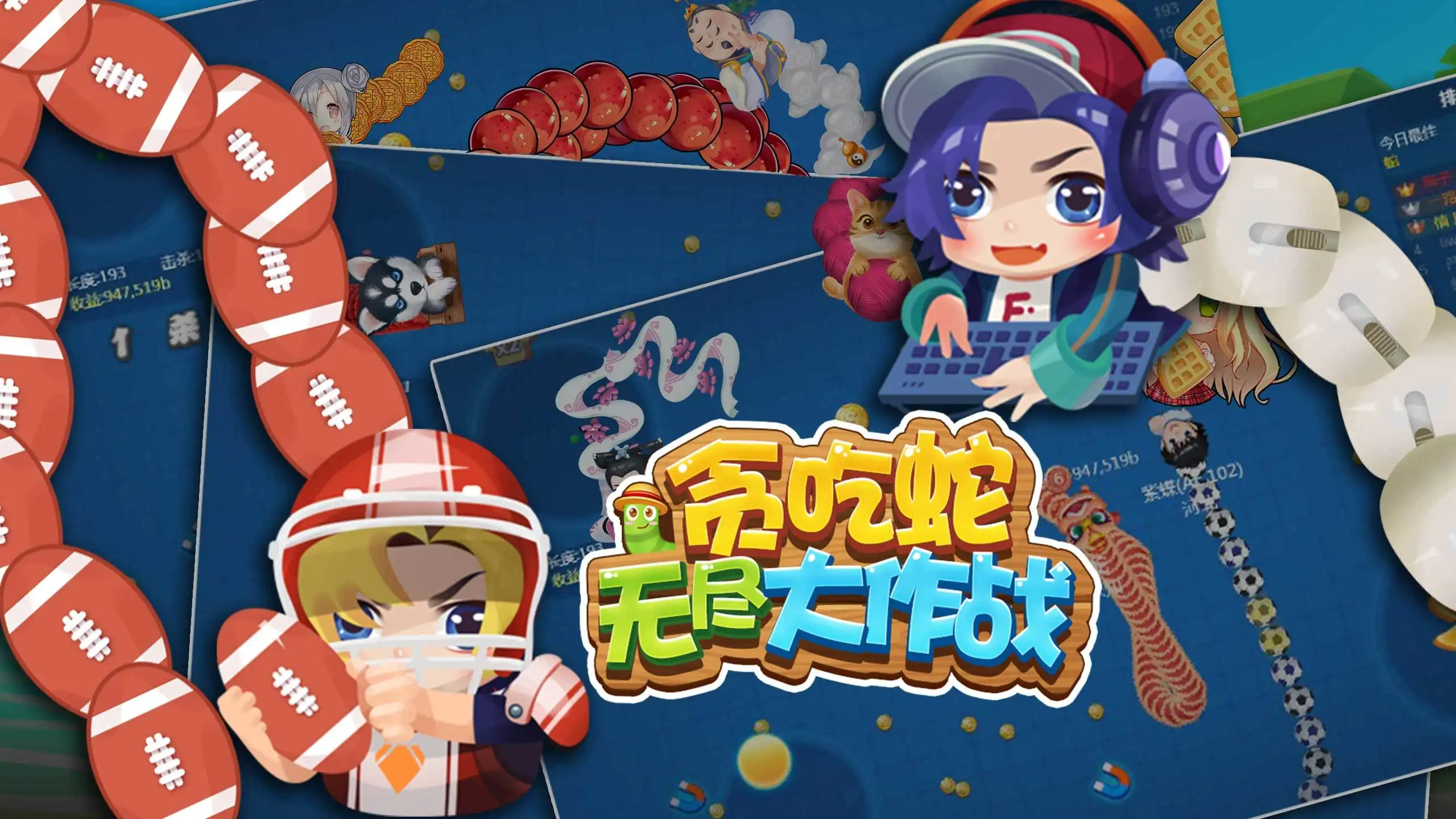 图片[3]-贪吃蛇无尽大作战（解锁无敌+免广告+秒杀）-87软件库｜绿色软件+破解游戏下载站