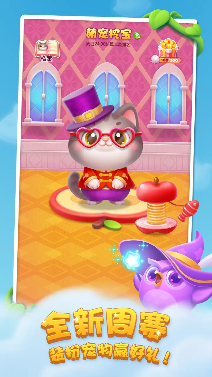 图片[2]-开心消消乐（内置作弊菜单）-87软件库｜绿色软件+破解游戏下载站