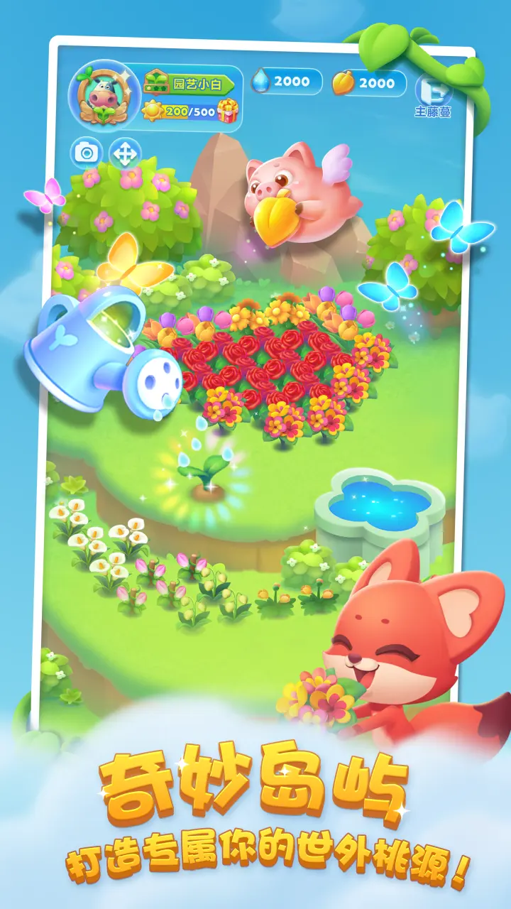 图片[3]-开心消消乐（内置作弊菜单）-87软件库｜绿色软件+破解游戏下载站