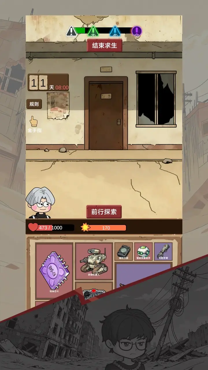 图片[2]-宿舍求生：废土篇（免广告直接获得奖励）-87软件库｜绿色软件+破解游戏下载站