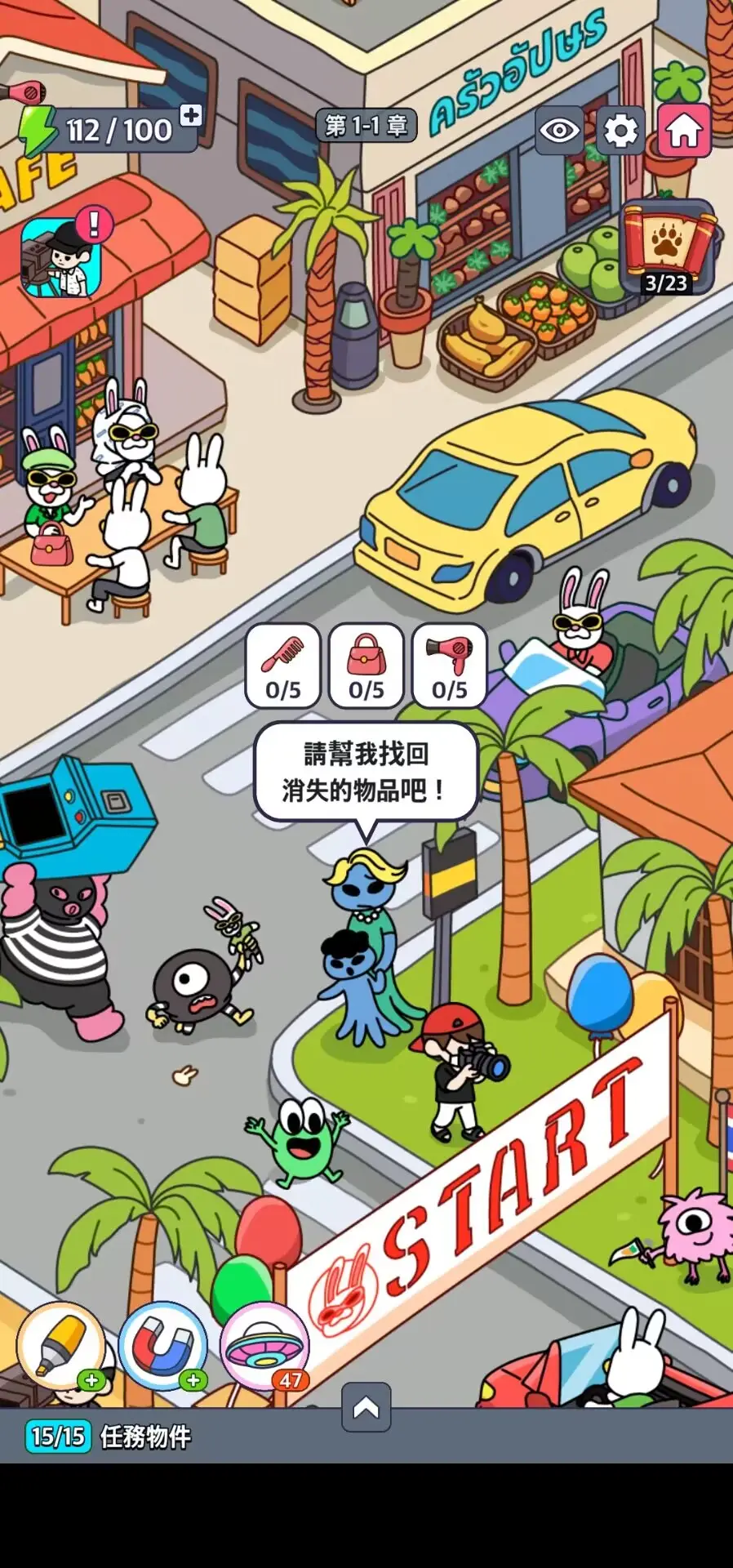 图片[2]-地球娱乐室（无限内购）-87软件库｜绿色软件+破解游戏下载站