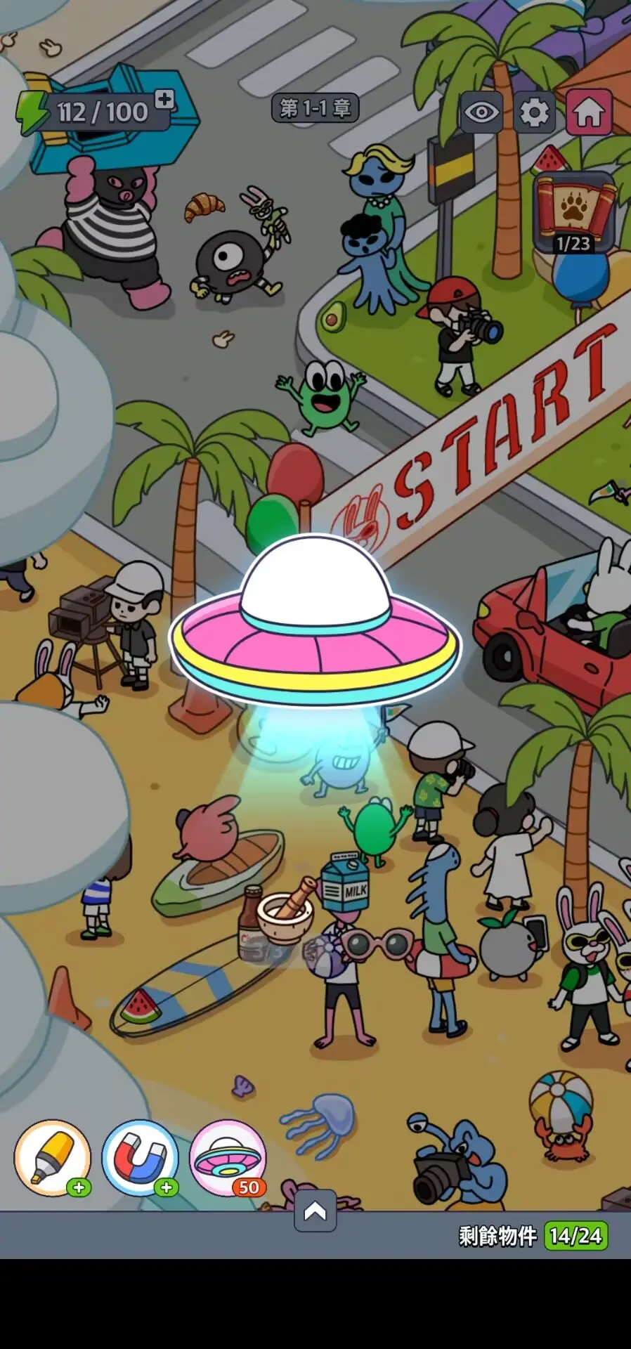 图片[4]-地球娱乐室（无限内购）-87软件库｜绿色软件+破解游戏下载站