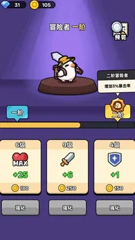 图片[3]-狂暴小鸡（内置GM工具_免广告）-87软件库｜绿色软件+破解游戏下载站