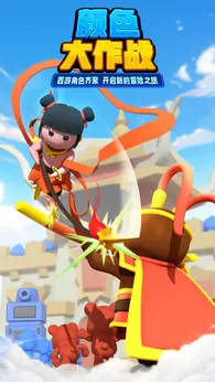 图片[3]-颜色大作战（免广告_无限内购）-87软件库｜绿色软件+破解游戏下载站