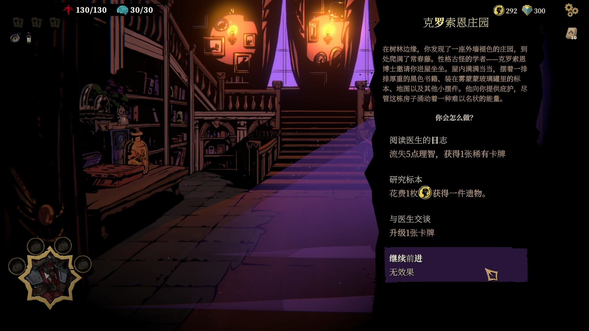 图片[4]-狩猎之夜：主权辛迪加 v1.0.48.HF4（Hunter’s Moon A Sovereign Syndicate Adventure – Digital Deluxe Edition）免安装中文版-87软件库｜绿色软件+破解游戏下载站