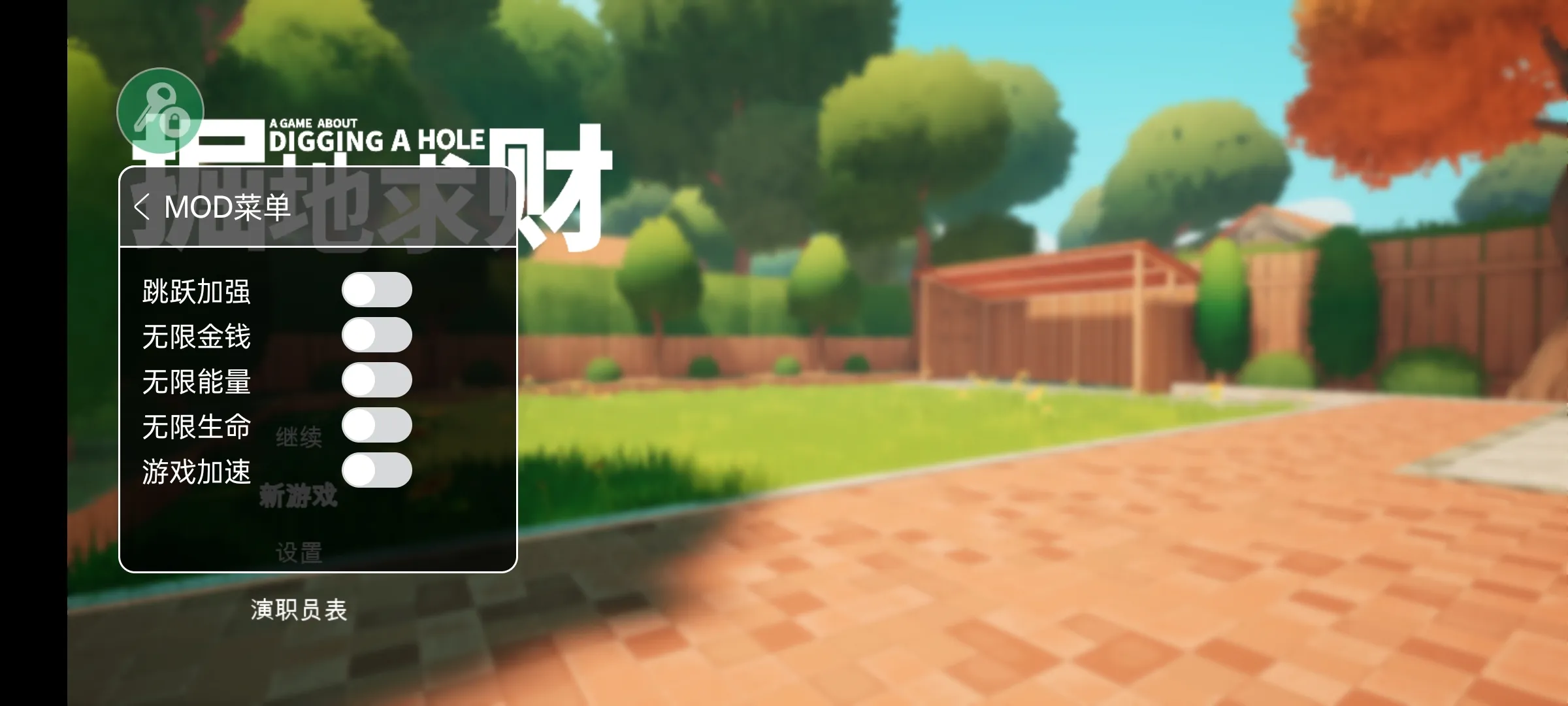 掘地求财（无限金币）-87软件库｜绿色软件+破解游戏下载站