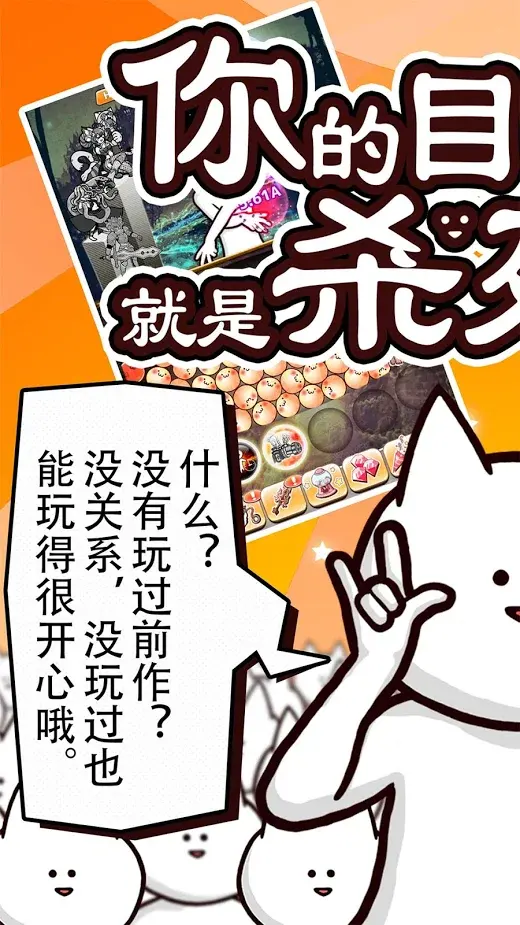 你的目的就是杀死我3（货币反加）-87软件库｜绿色软件+破解游戏下载站