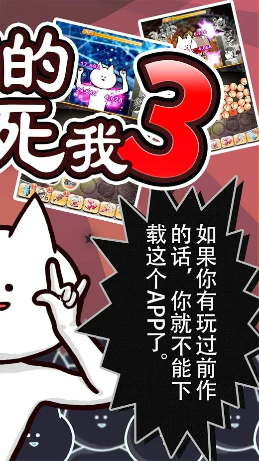 图片[2]-你的目的就是杀死我3（货币反加）-87软件库｜绿色软件+破解游戏下载站