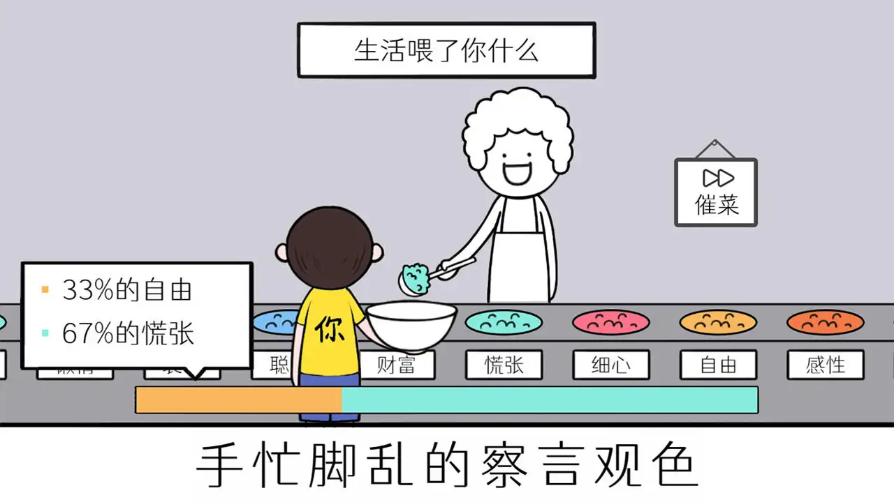 图片[3]-情商天花板（免广告获取奖励）-87软件库｜绿色软件+破解游戏下载站