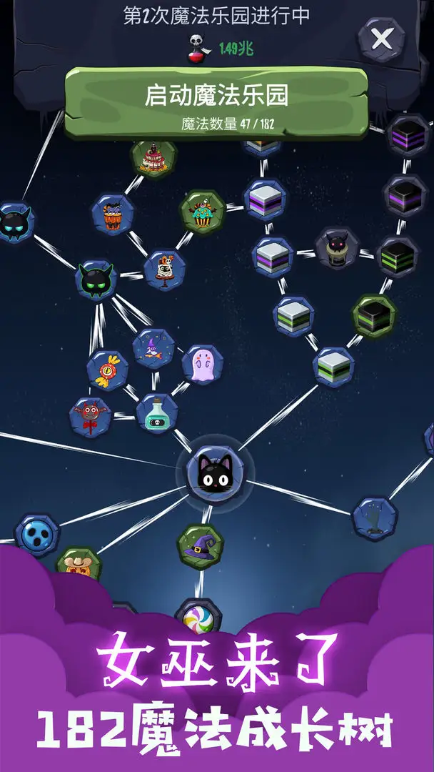 图片[4]-女巫来了（免广告、秒杀、无敌、战斗加速）-87软件库｜绿色软件+破解游戏下载站