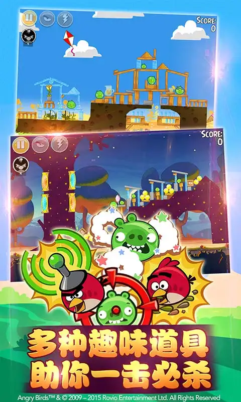 图片[4]-愤怒的小鸟嘉年华版（无限内购）-87软件库｜绿色软件+破解游戏下载站