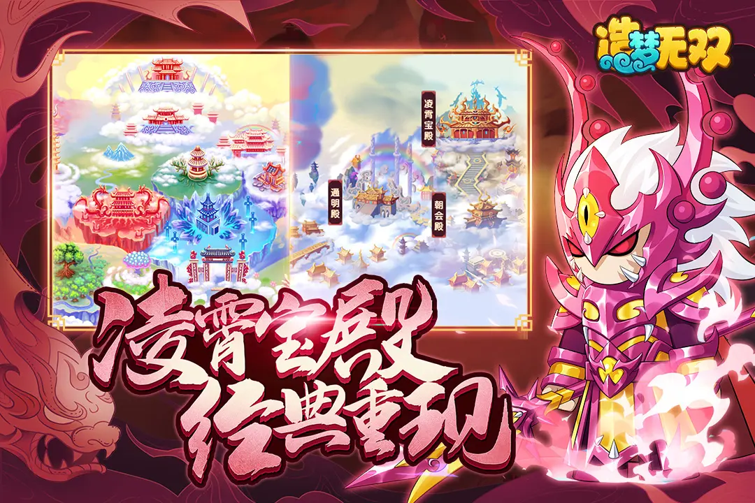 图片[2]-造梦无双|造梦西游：无双（无限内购+内置GM工具）-87软件库｜绿色软件+破解游戏下载站