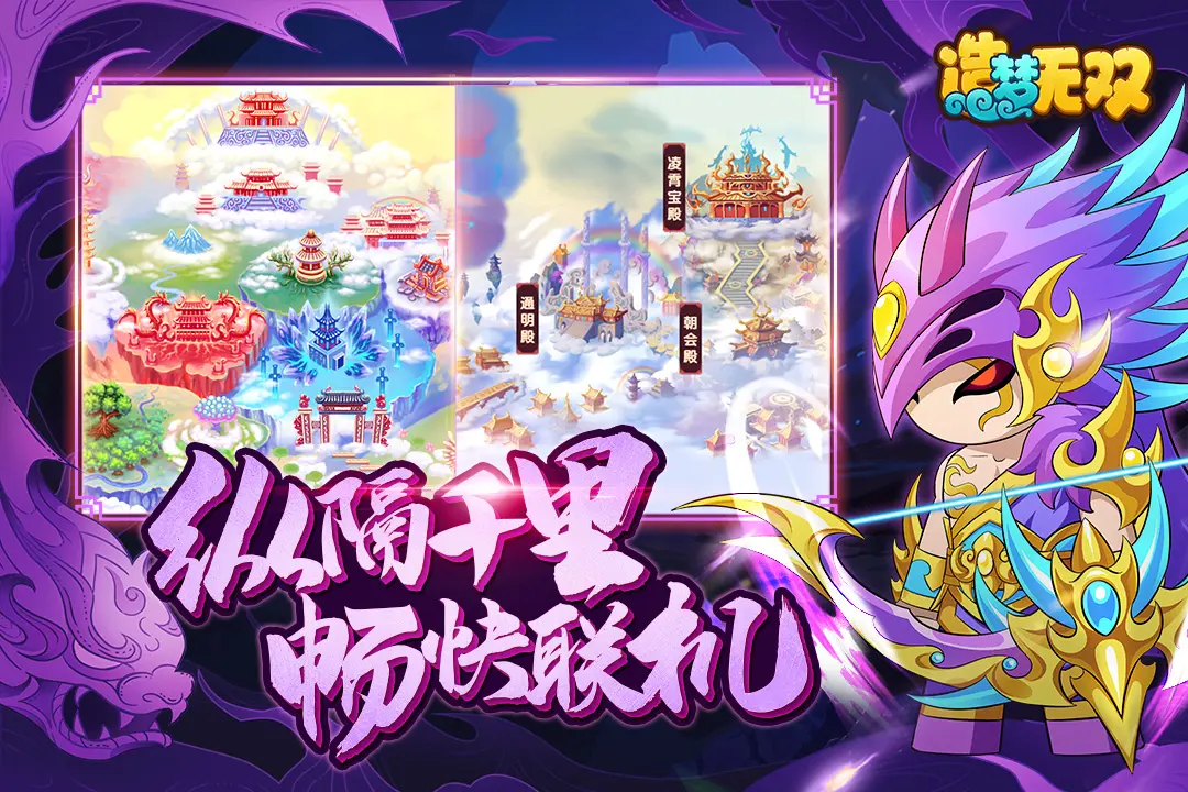 图片[3]-造梦无双|造梦西游：无双（无限内购+内置GM工具）-87软件库｜绿色软件+破解游戏下载站