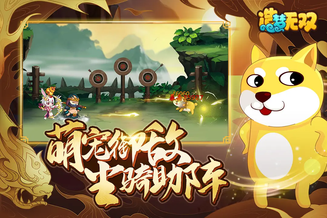 图片[4]-造梦无双|造梦西游：无双（无限内购+内置GM工具）-87软件库｜绿色软件+破解游戏下载站