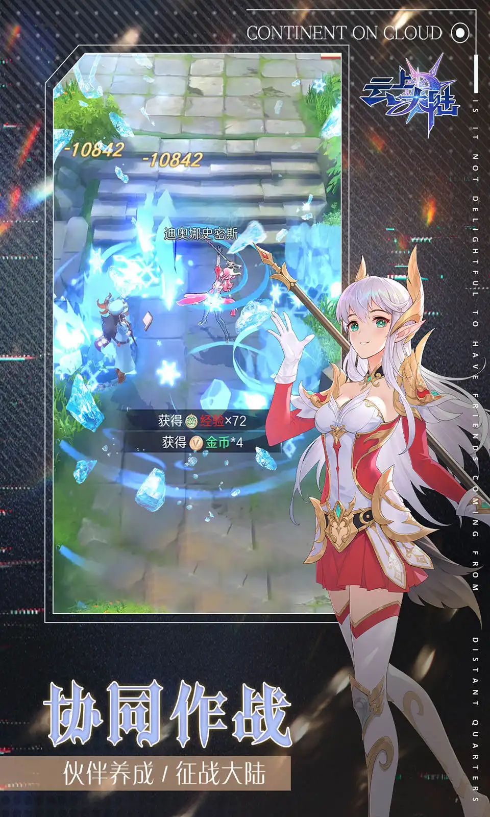 云上大陆（内置作弊菜单）-87软件库｜绿色软件+破解游戏下载站