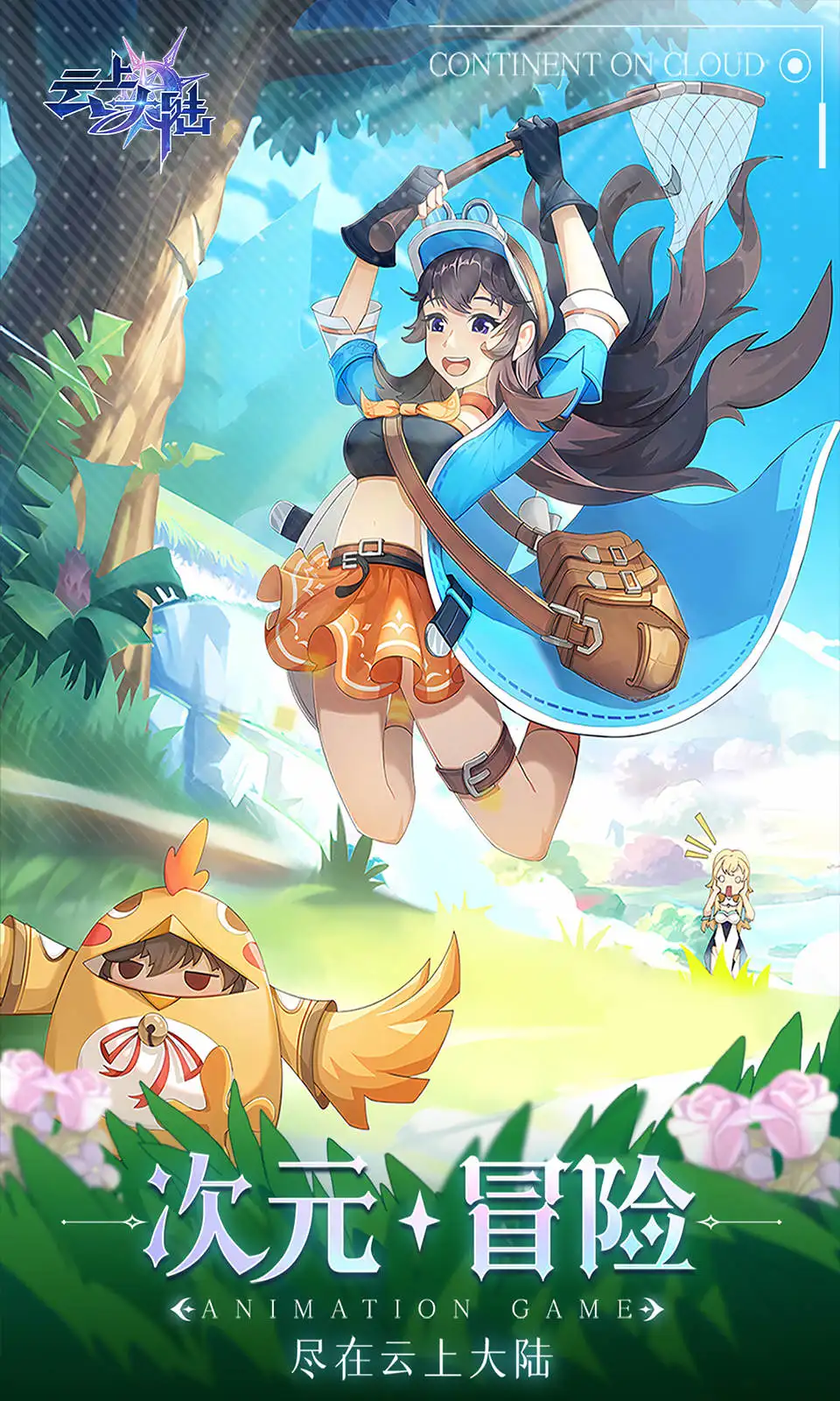 图片[2]-云上大陆（内置作弊菜单）-87软件库｜绿色软件+破解游戏下载站