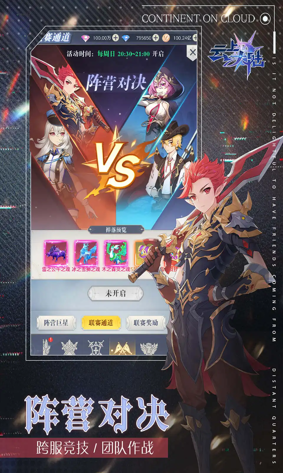 图片[3]-云上大陆（内置作弊菜单）-87软件库｜绿色软件+破解游戏下载站