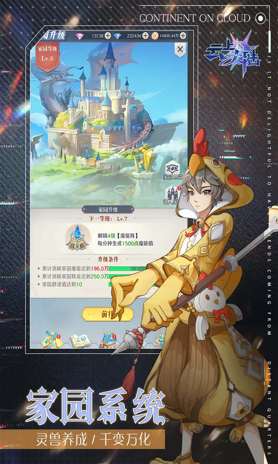 图片[4]-云上大陆（内置作弊菜单）-87软件库｜绿色软件+破解游戏下载站