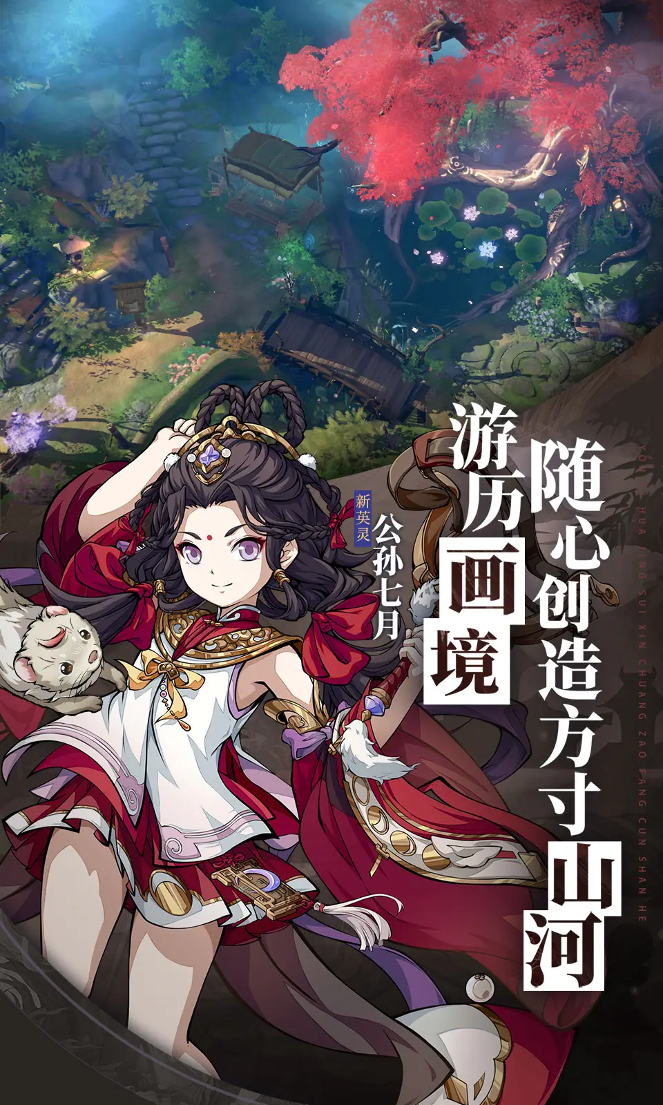 图片[3]-天地劫：幽都再临|天地劫:幽城再临（内置作弊菜单）-87软件库｜绿色软件+破解游戏下载站