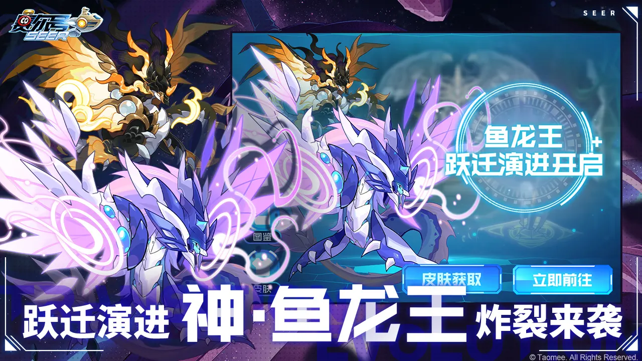 图片[4]-赛尔号（附GM物品后台）-87软件库｜绿色软件+破解游戏下载站