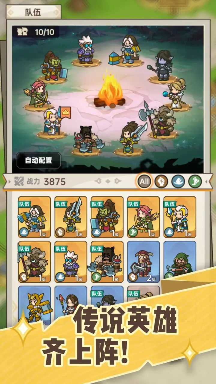 图片[3]-香草英雄团（解锁无敌+秒杀）-87软件库｜绿色软件+破解游戏下载站