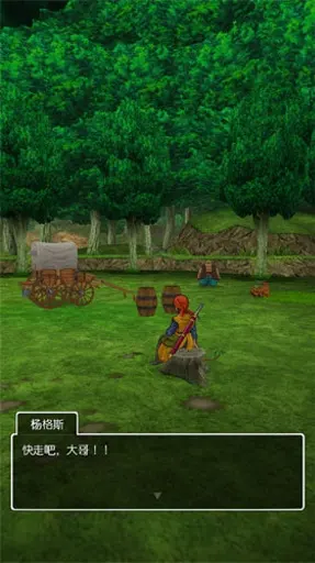 图片[2]-勇者斗恶龙8（内置作弊菜单）-87软件库｜绿色软件+破解游戏下载站