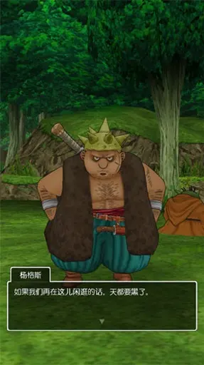 图片[3]-勇者斗恶龙8（内置作弊菜单）-87软件库｜绿色软件+破解游戏下载站