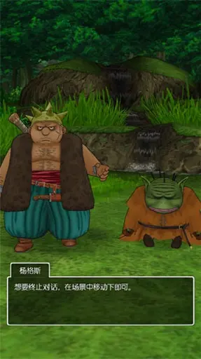 图片[4]-勇者斗恶龙8（内置作弊菜单）-87软件库｜绿色软件+破解游戏下载站