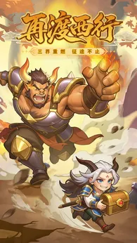 图片[2]-开心西游（内置无限资源）-87软件库｜绿色软件+破解游戏下载站