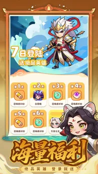 图片[4]-开心西游（内置无限资源）-87软件库｜绿色软件+破解游戏下载站