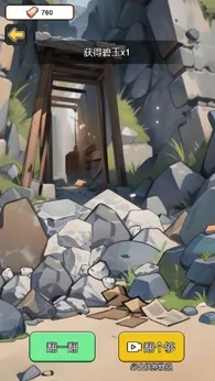 图片[4]-逆袭人生模拟器（免广告_点资源图标得大量资源）-87软件库｜绿色软件+破解游戏下载站