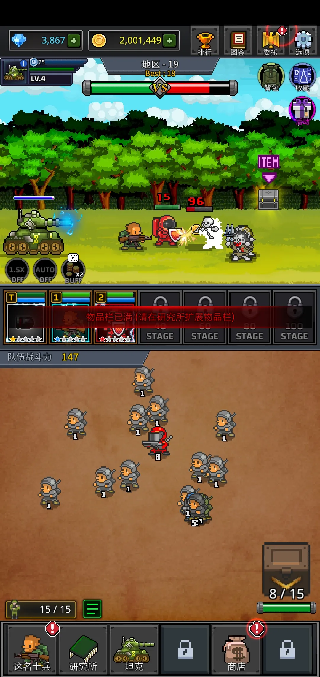 成长士兵（免费内购）-87软件库｜绿色软件+破解游戏下载站