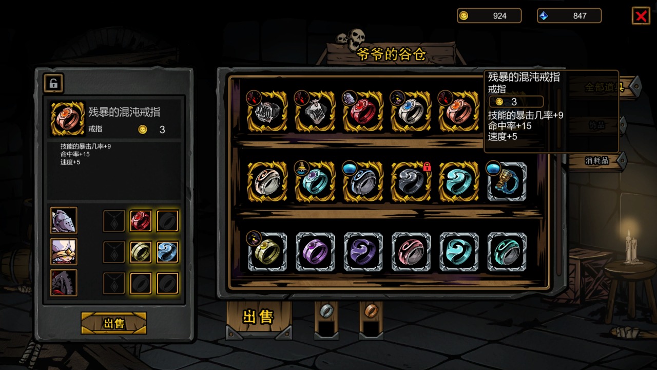 图片[3]-不是地下城（资源不减反增）-87软件库｜绿色软件+破解游戏下载站