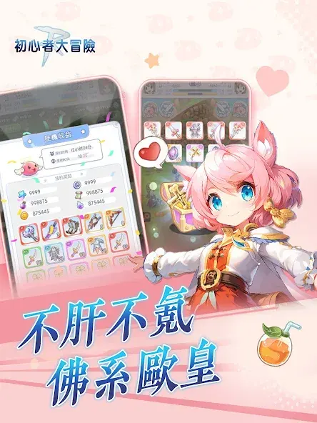 图片[3]-初心者大冒险（内置MOD菜单）-87软件库｜绿色软件+破解游戏下载站