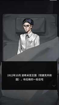 图片[3]-卡夫卡的变形记（免广告解锁章节）-87软件库｜绿色软件+破解游戏下载站