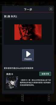 图片[4]-卡夫卡的变形记（免广告解锁章节）-87软件库｜绿色软件+破解游戏下载站