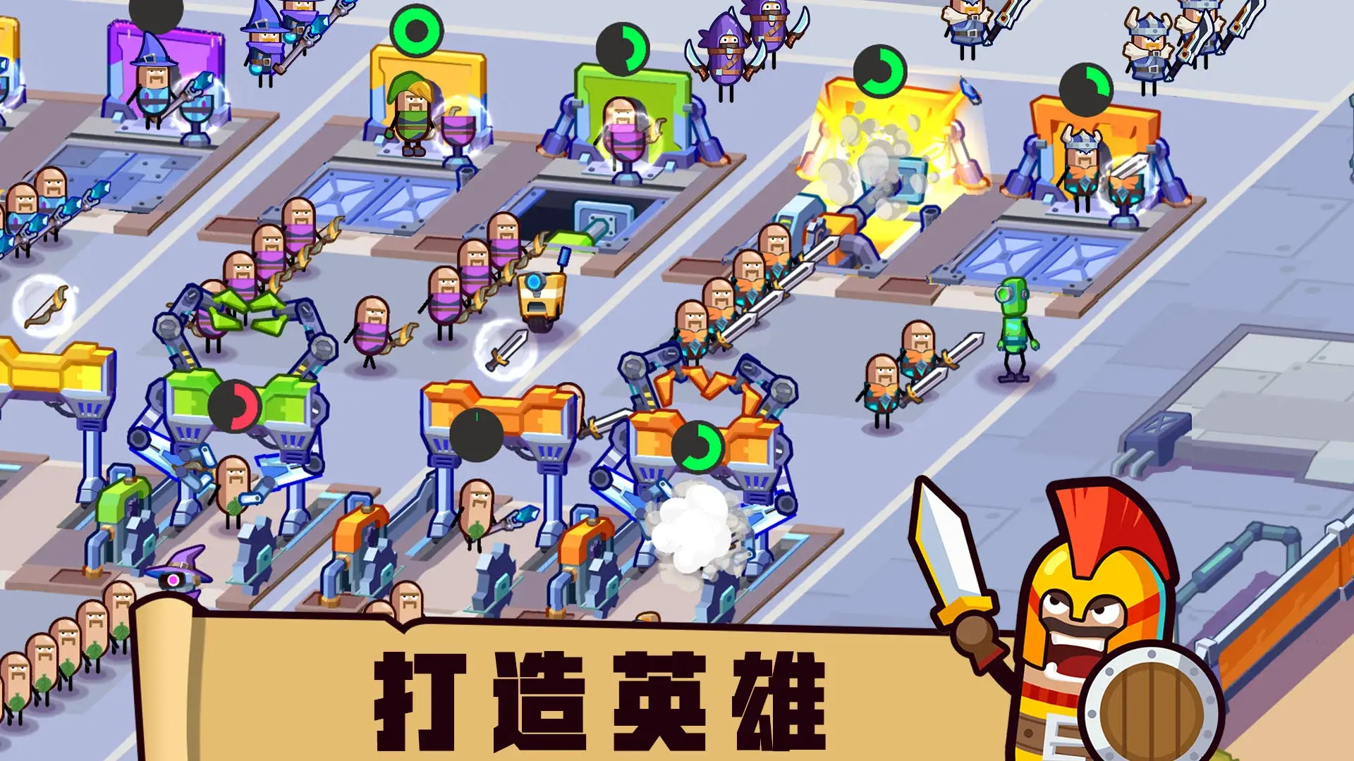 英雄工厂大亨-87软件库｜绿色软件+破解游戏下载站