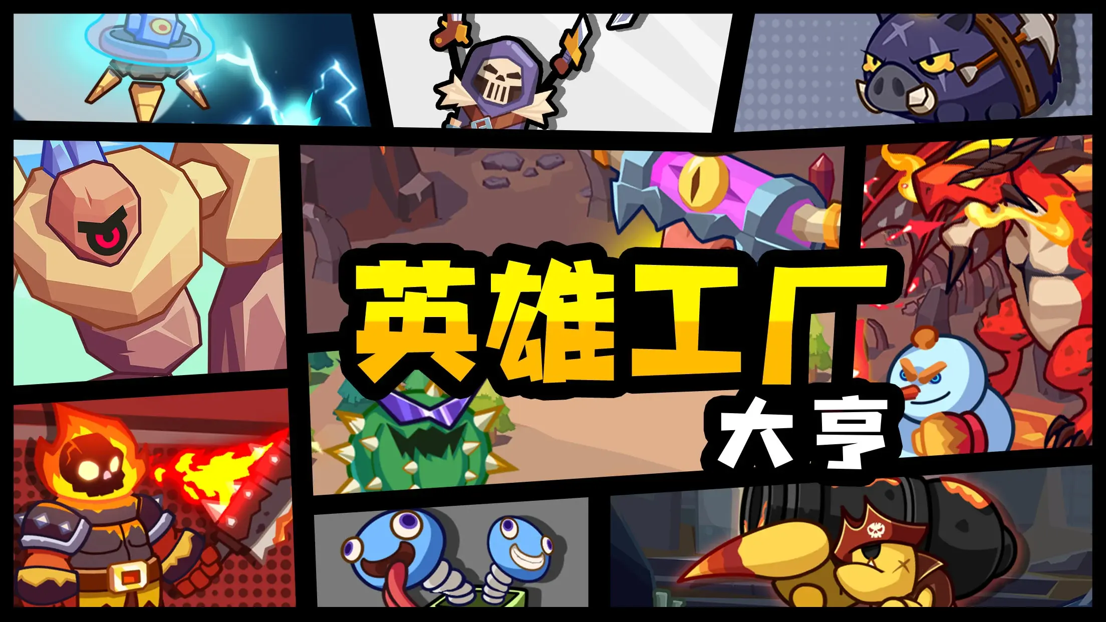 图片[4]-英雄工厂大亨-87软件库｜绿色软件+破解游戏下载站