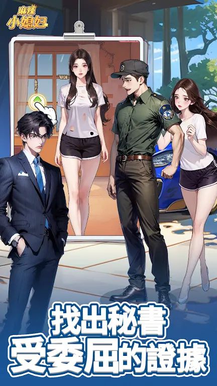 图片[2]-麻辣小媳妇（免广告获取奖励）-87软件库｜绿色软件+破解游戏下载站