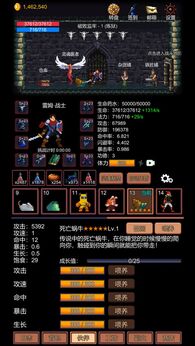 图片[4]-挑战地牢（免广告获取奖励）-87软件库｜绿色软件+破解游戏下载站